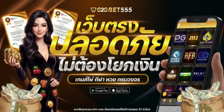 g2gbet555